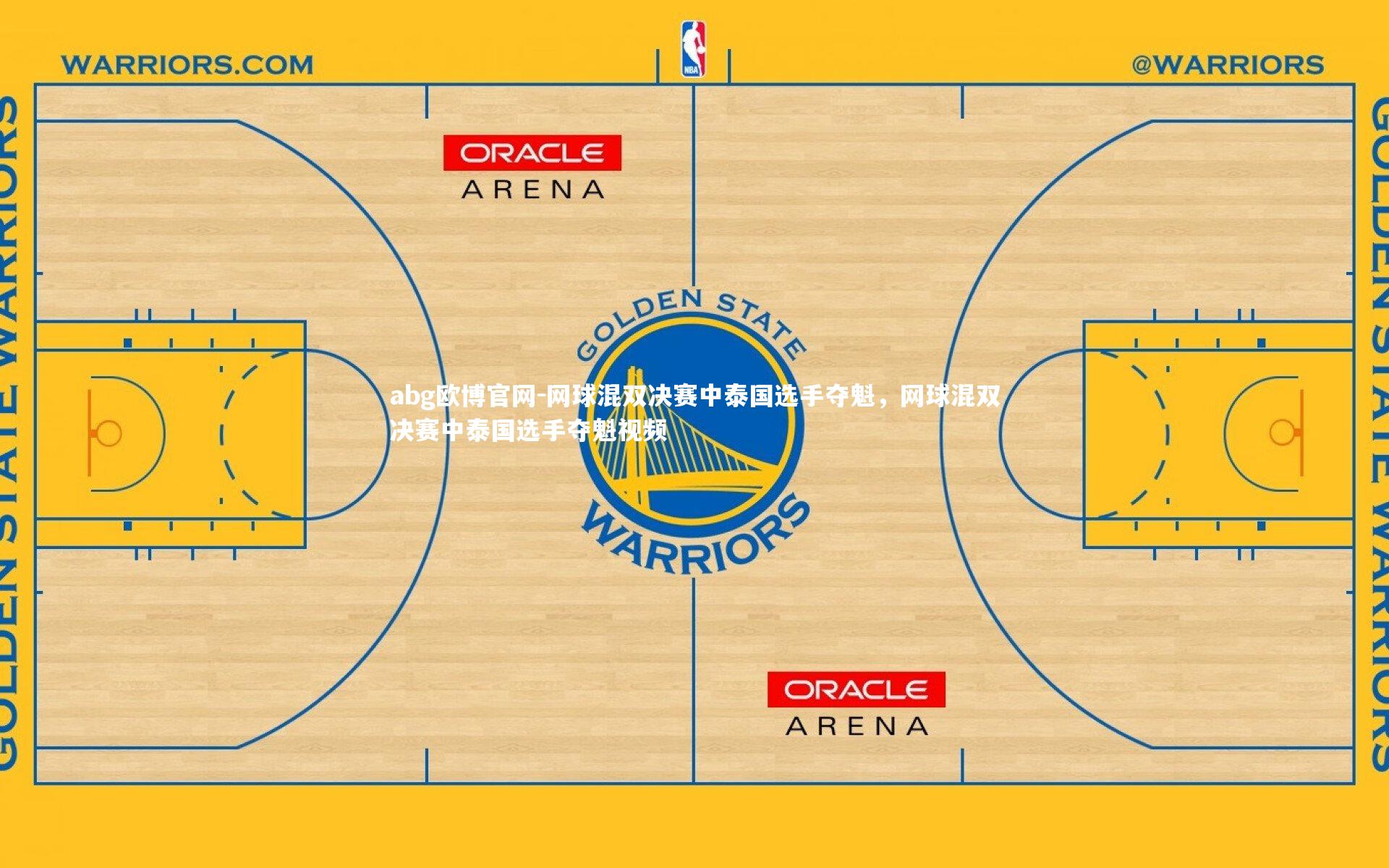 网球混双决赛中泰国选手夺魁,网球混双决赛中泰国选手夺魁视频