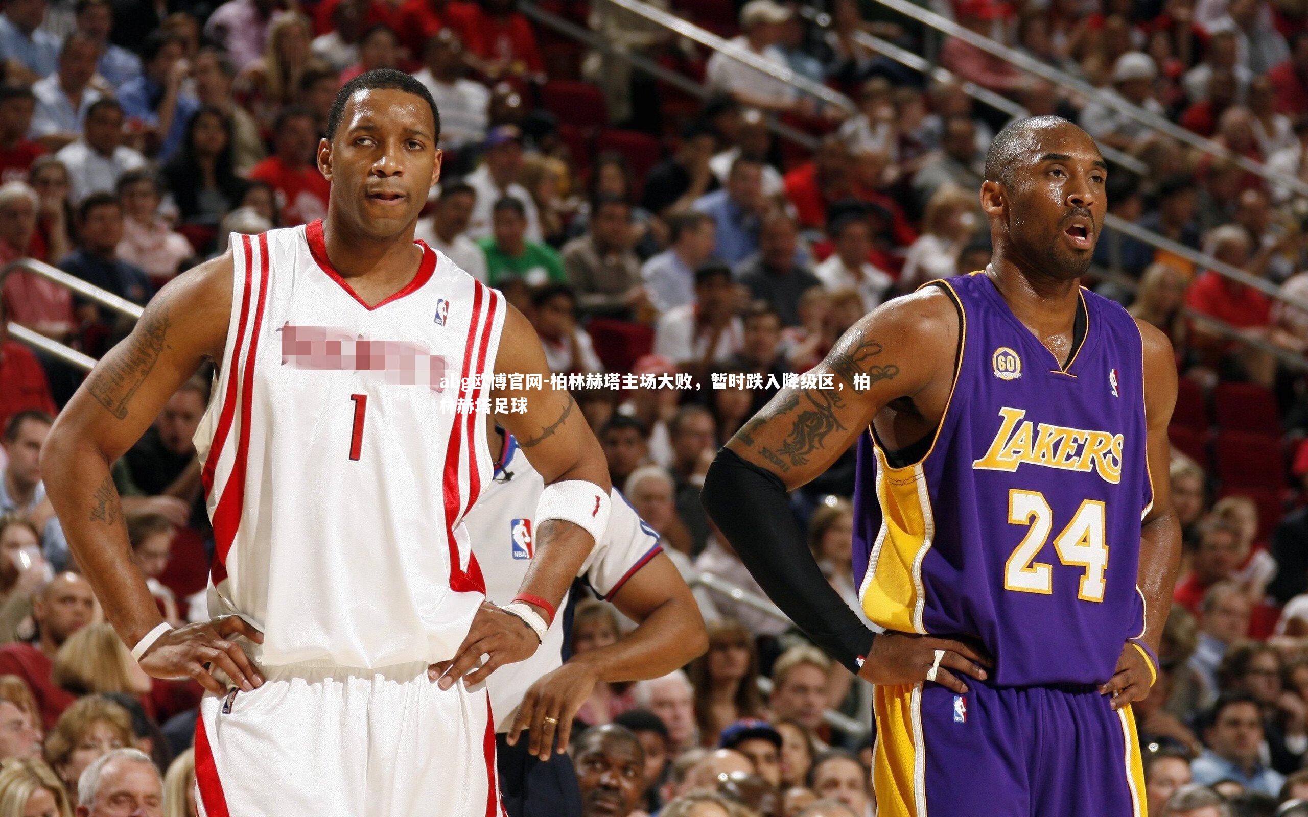 柏林赫塔主场大败,暂时跌入降级区,柏林赫塔足球