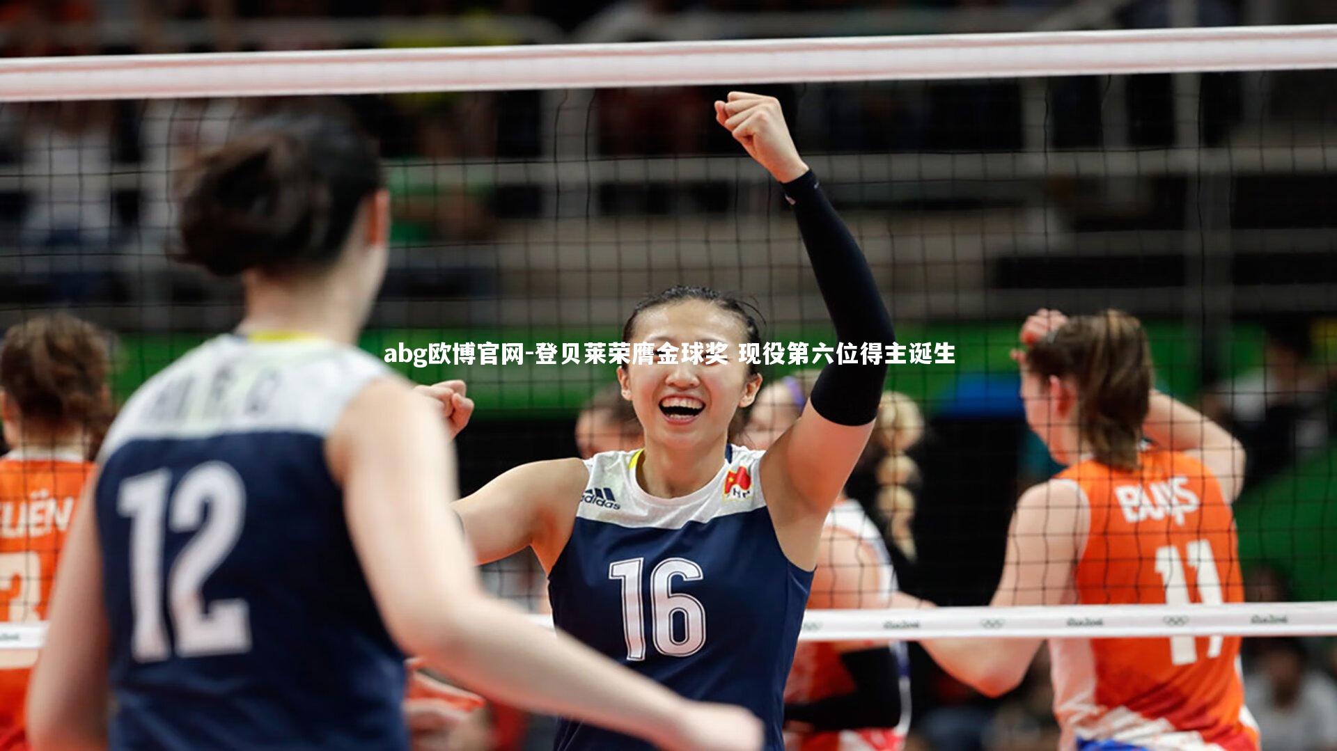 登贝莱荣膺金球奖 现役第六位得主诞生